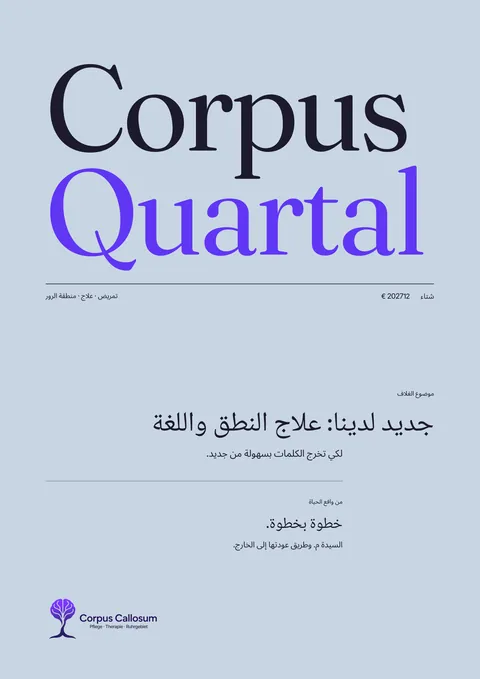 الصفحة 1 من المجلة المطبوعة