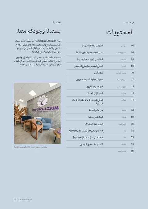 الصفحة 2 من المجلة المطبوعة
