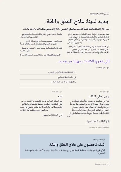 الصفحة 5 من المجلة المطبوعة