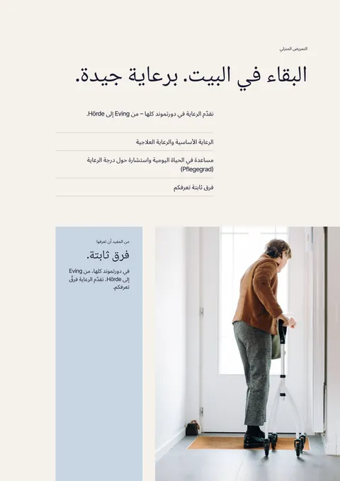 الصفحة 7 من المجلة المطبوعة