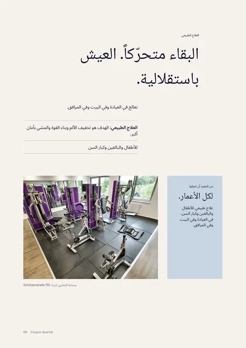 الصفحة 8 من المجلة المطبوعة
