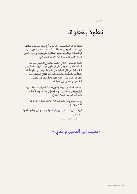الصفحة 13 من المجلة المطبوعة