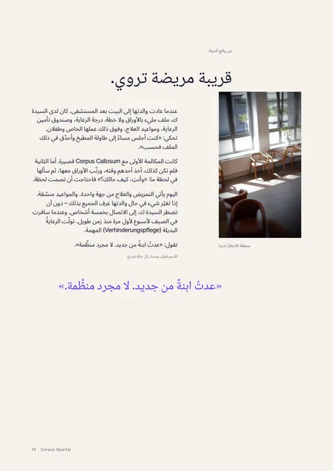 الصفحة 14 من المجلة المطبوعة