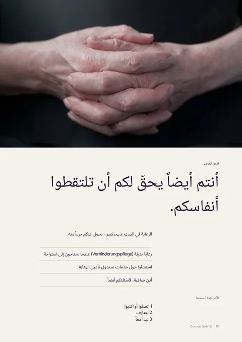 الصفحة 15 من المجلة المطبوعة