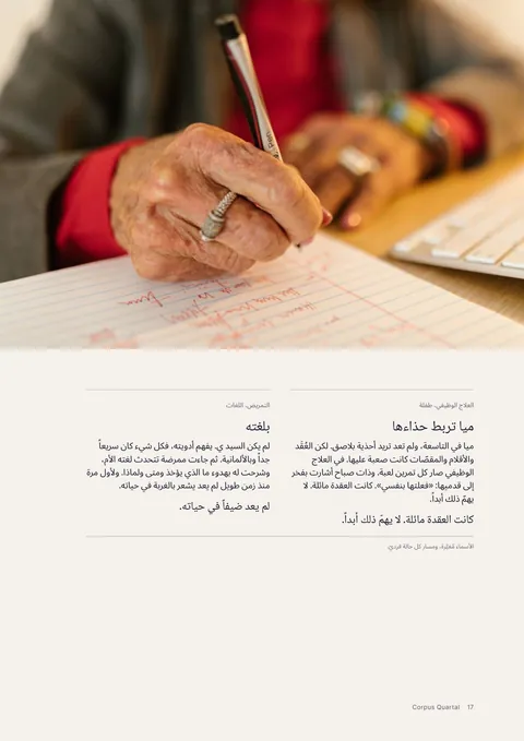 الصفحة 17 من المجلة المطبوعة