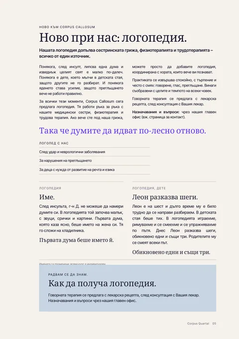 Страница 5 на печатното списание