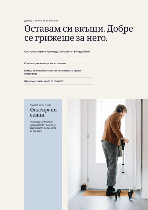 Страница 7 на печатното списание