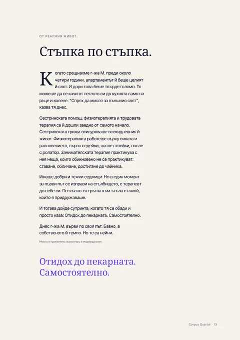 Страница 13 на печатното списание