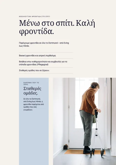 Σελίδα 7 του έντυπου περιοδικού