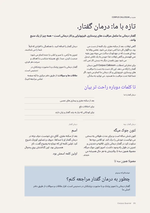 صفحه 5 مجله چاپی
