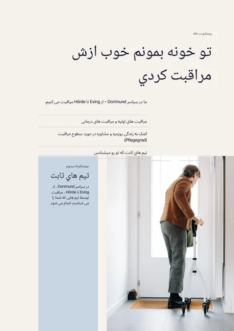 صفحه 7 مجله چاپی