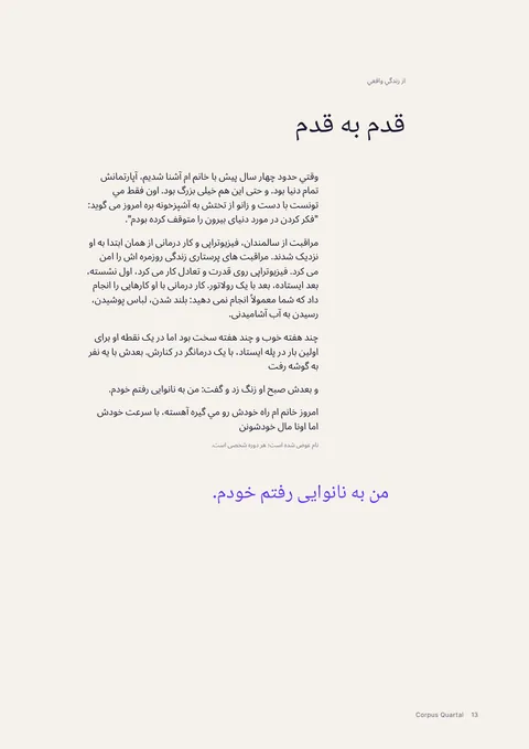 صفحه 13 مجله چاپی