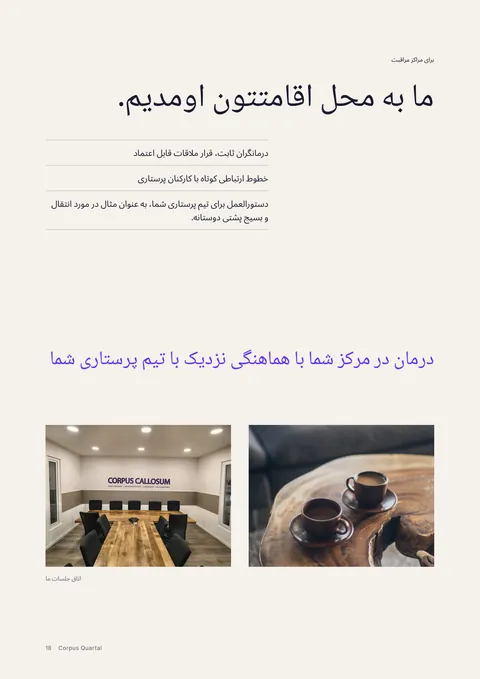 صفحه 18 مجله چاپی