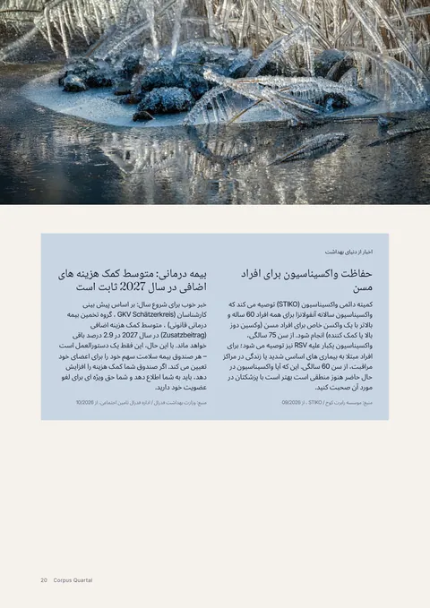 صفحه 20 مجله چاپی