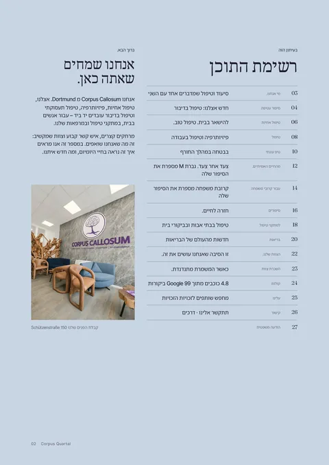 עמוד 2 של המגזין המודפס