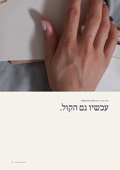 עמוד 4 של המגזין המודפס