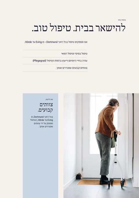 עמוד 7 של המגזין המודפס