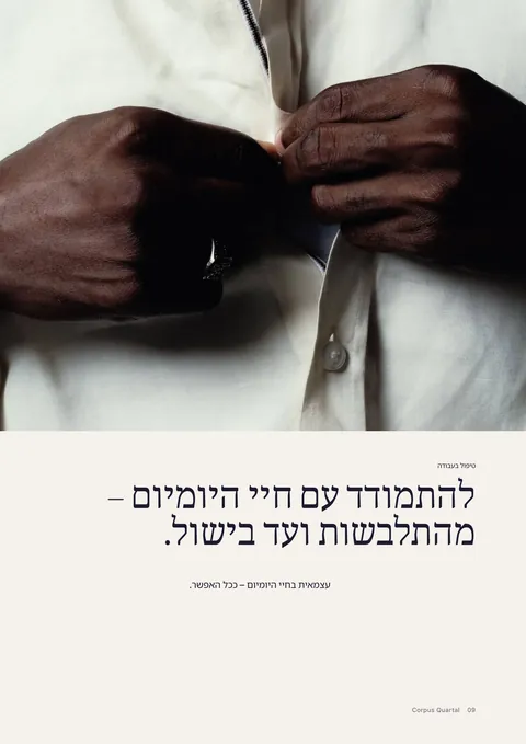 עמוד 9 של המגזין המודפס
