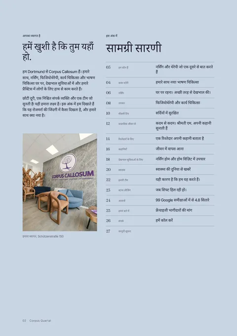 मुद्रित पत्रिका का पृष्ठ 2