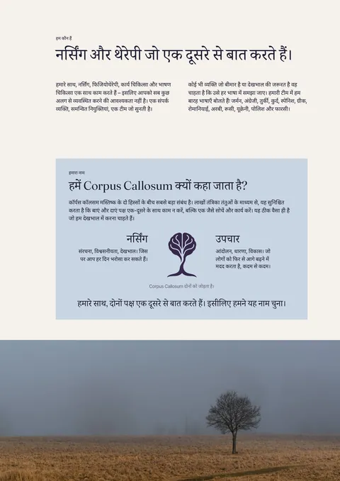 मुद्रित पत्रिका का पृष्ठ 3