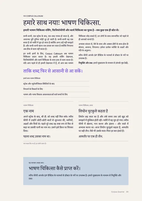 मुद्रित पत्रिका का पृष्ठ 5