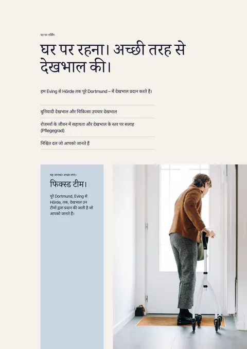 मुद्रित पत्रिका का पृष्ठ 7