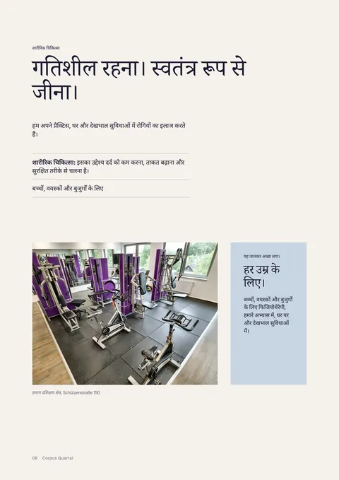 मुद्रित पत्रिका का पृष्ठ 8
