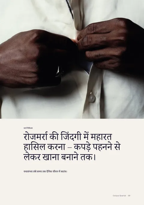 मुद्रित पत्रिका का पृष्ठ 9