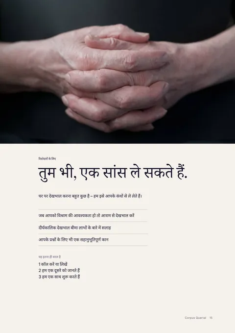 मुद्रित पत्रिका का पृष्ठ 15
