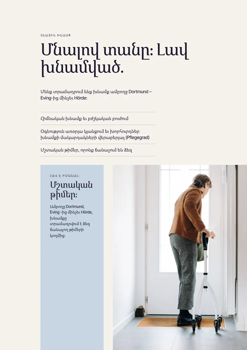Տպագրված ամսագրի էջ 7