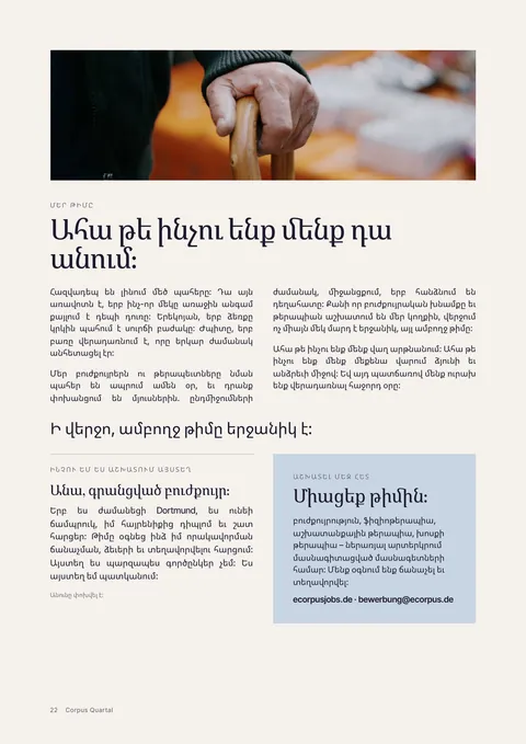 Տպագրված ամսագրի էջ 22