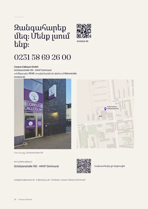 Տպագրված ամսագրի էջ 26