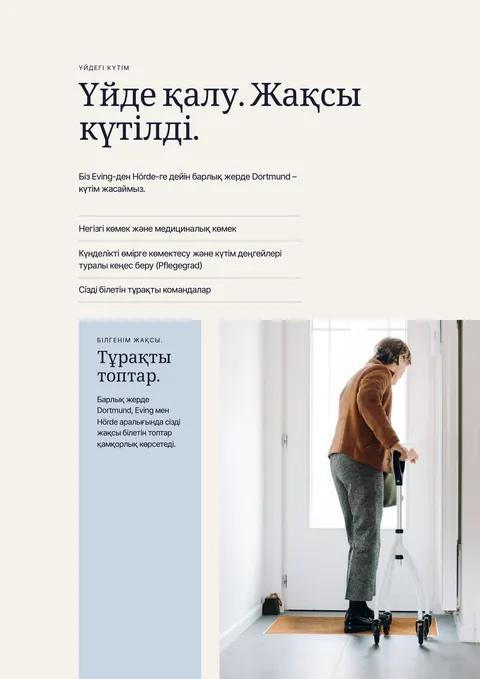 Баспа журналының 7 беті