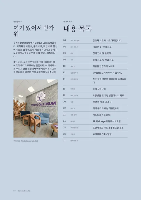 인쇄 잡지 2 페이지