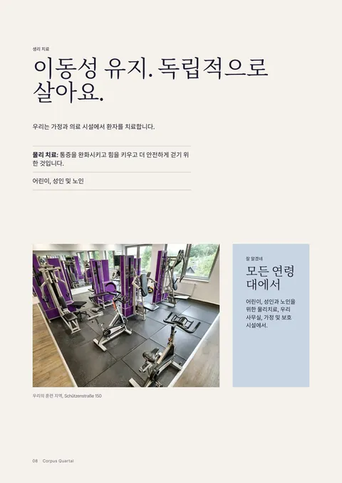 인쇄 잡지 8 페이지