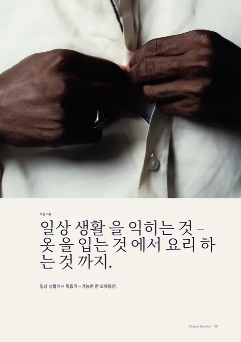 인쇄 잡지 9 페이지