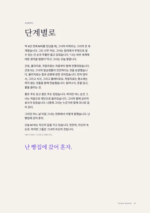 인쇄 잡지 13 페이지