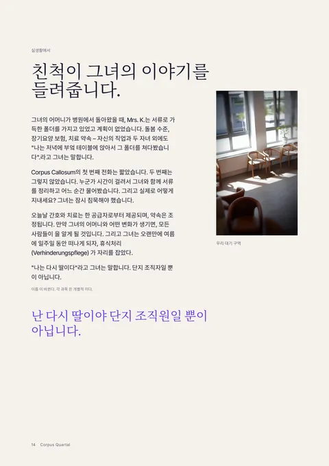 인쇄 잡지 14 페이지