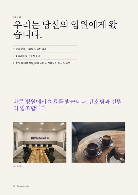 인쇄 잡지 18 페이지