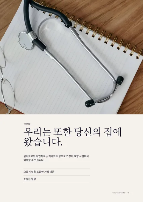 인쇄 잡지 19 페이지