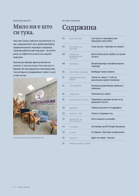 Страница 2 на печатеното списание