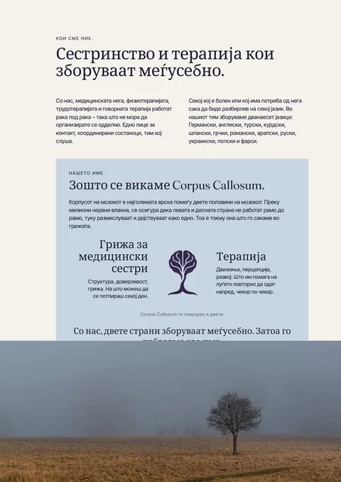 Страница 3 на печатеното списание