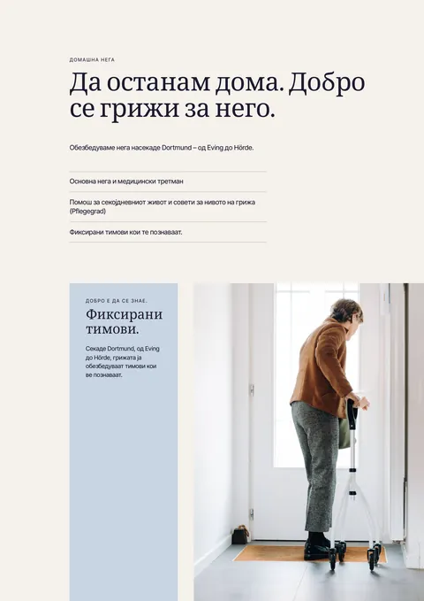 Страница 7 на печатеното списание