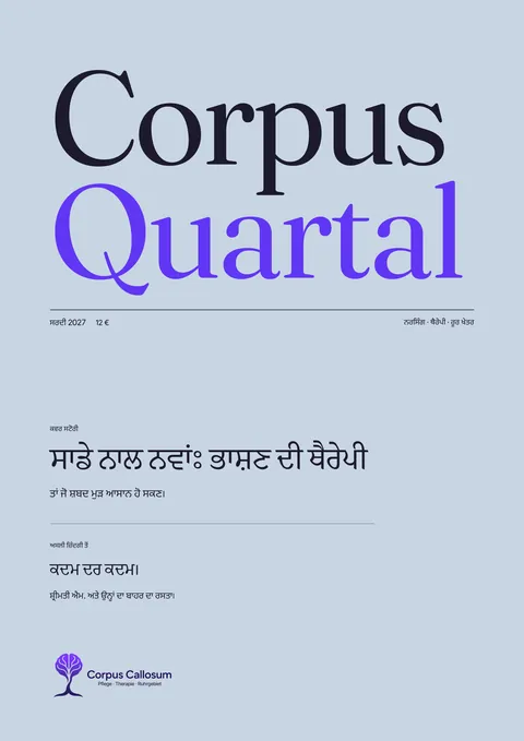 ਪ੍ਰਿੰਟਿਡ ਮੈਗਜ਼ੀਨ ਦਾ ਪੰਨਾ 1