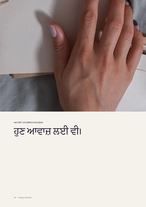 ਪ੍ਰਿੰਟਿਡ ਮੈਗਜ਼ੀਨ ਦਾ ਪੰਨਾ 4