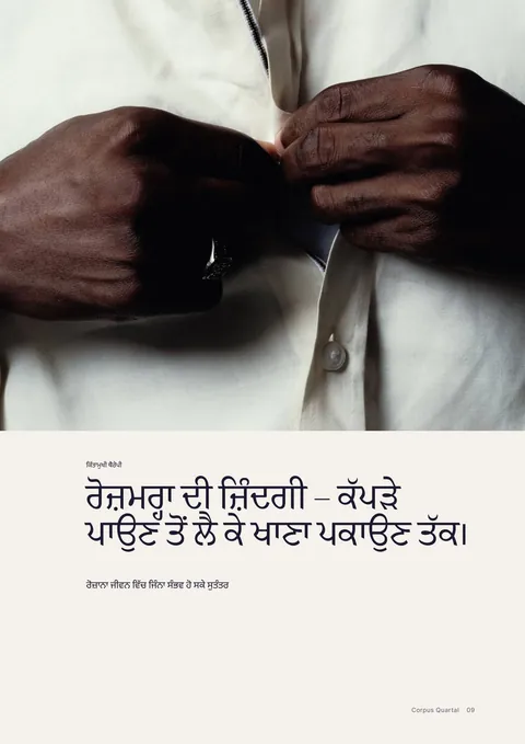 ਪ੍ਰਿੰਟਿਡ ਮੈਗਜ਼ੀਨ ਦਾ ਪੰਨਾ 9