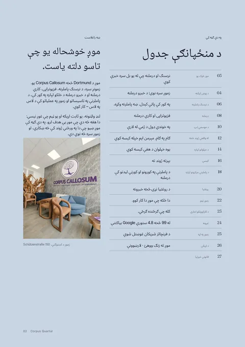 د چاپي مجلې مخ 2