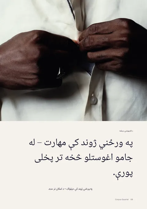 د چاپي مجلې مخ 9