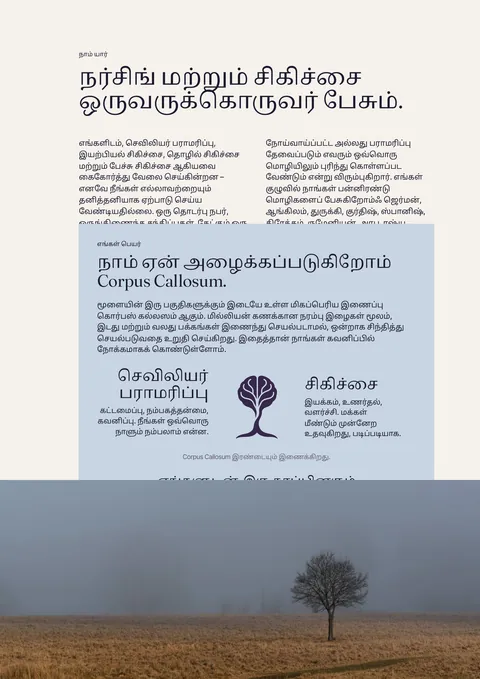 அச்சிடப்பட்ட இதழின் பக்கம் 3