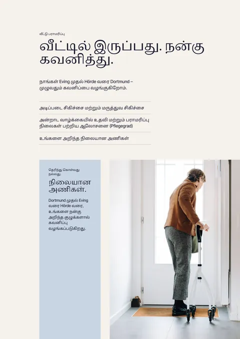 அச்சிடப்பட்ட இதழின் பக்கம் 7
